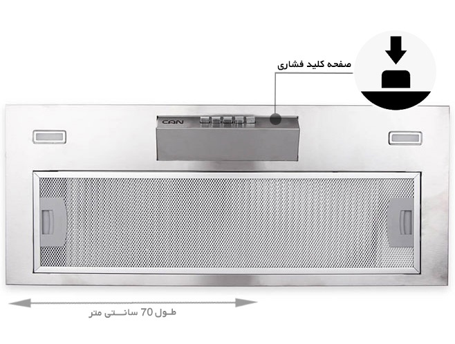 هود مخفی آرتیما 3 کن استیل
